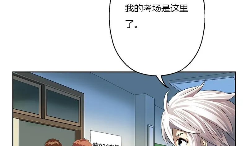 第385话 失亿？ 第25页