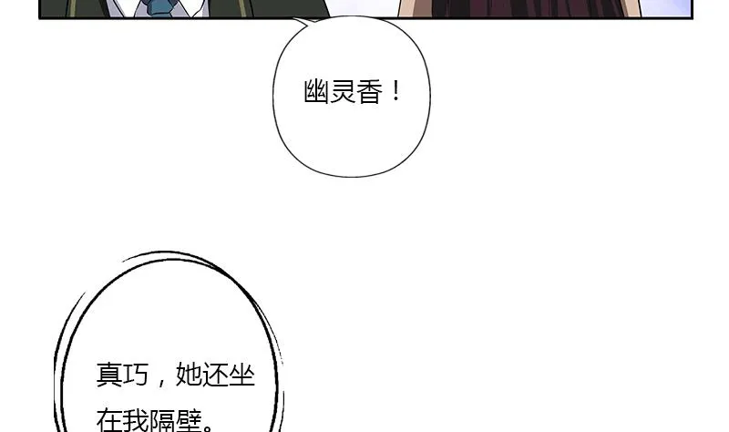 第385话 失亿？ 第34页