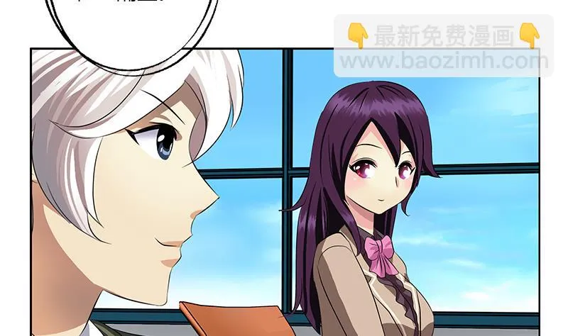 第385话 失亿？ 第35页