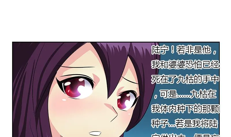 第385话 失亿？ 第37页