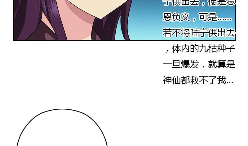 第385话 失亿？ 第38页