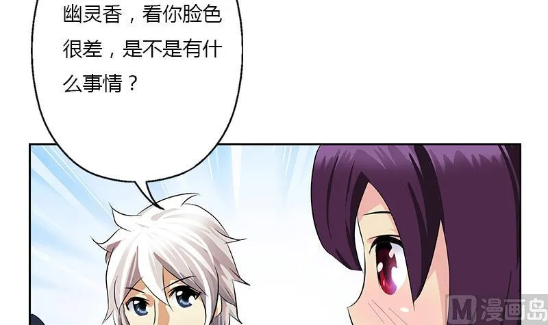 第385话 失亿？ 第39页