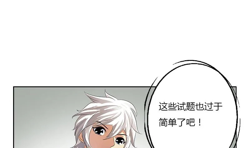 第385话 失亿？ 第43页
