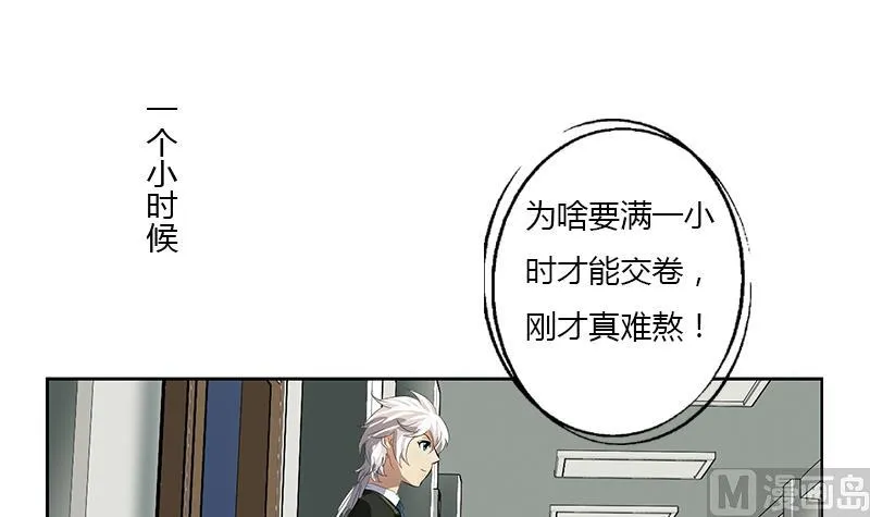 第385话 失亿？ 第45页