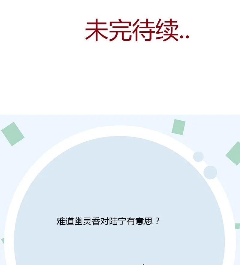 第385话 失亿？ 第53页