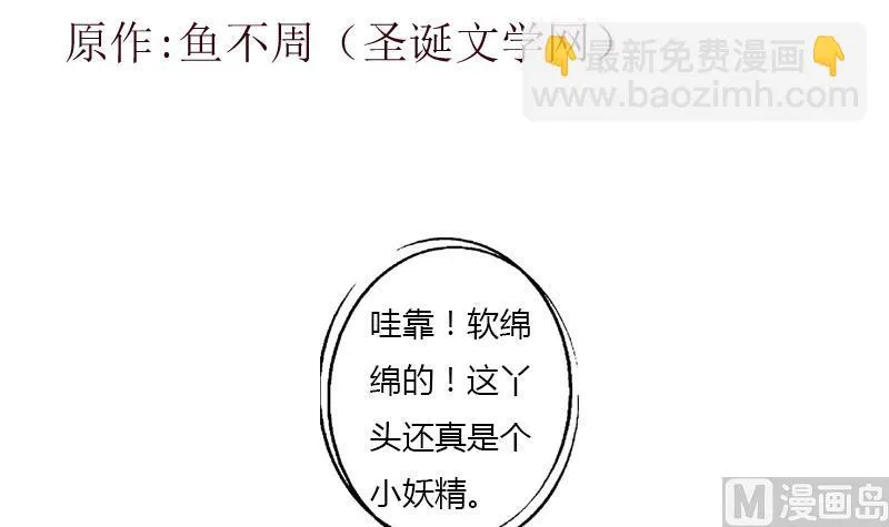 第386话 丹气出凤城！ 第3页