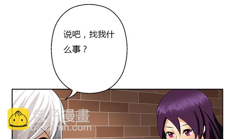 第386话 丹气出凤城！ 第8页