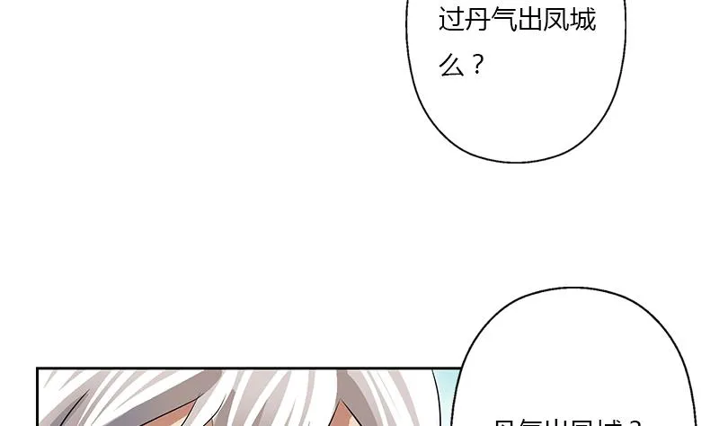 第386话 丹气出凤城！ 第10页