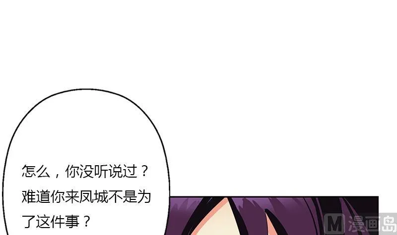 第386话 丹气出凤城！ 第12页