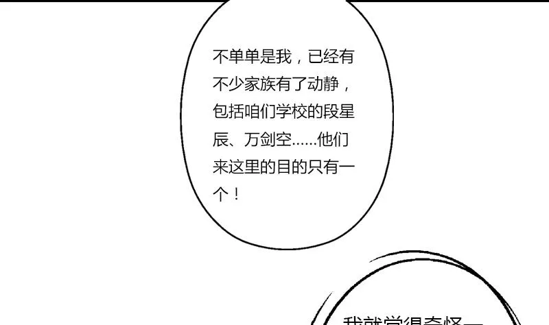 第386话 丹气出凤城！ 第16页