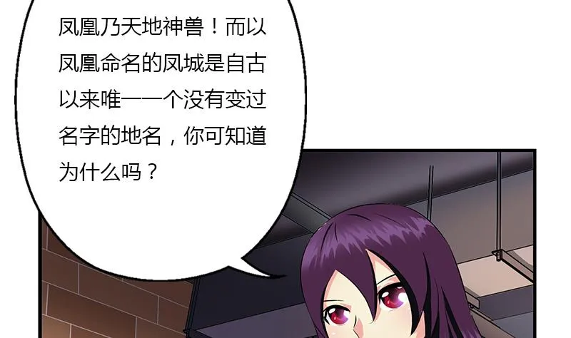 第386话 丹气出凤城！ 第19页