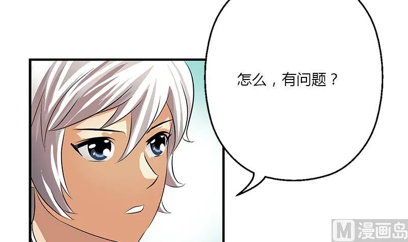 第386话 丹气出凤城！ 第21页