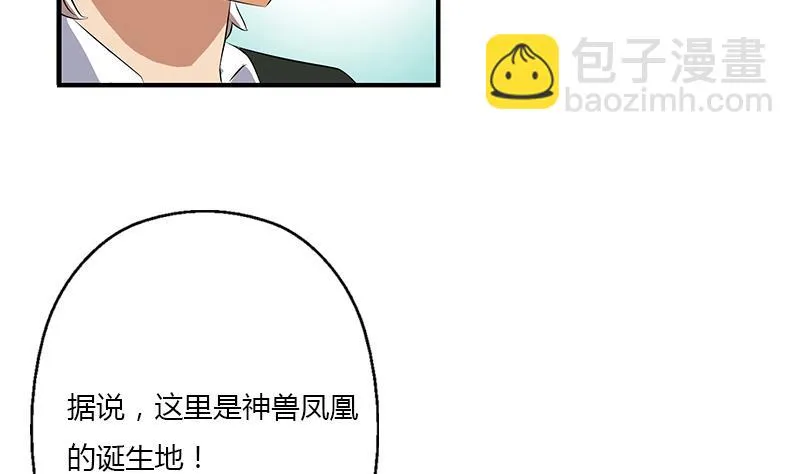 第386话 丹气出凤城！ 第22页