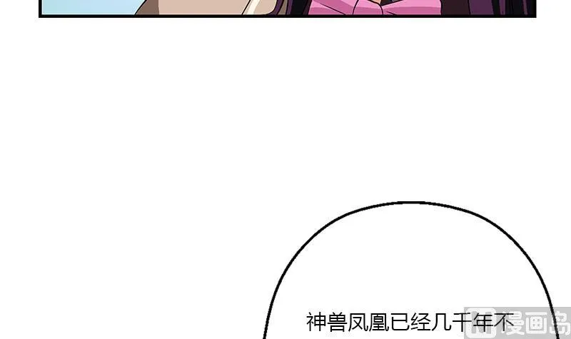 第386话 丹气出凤城！ 第24页