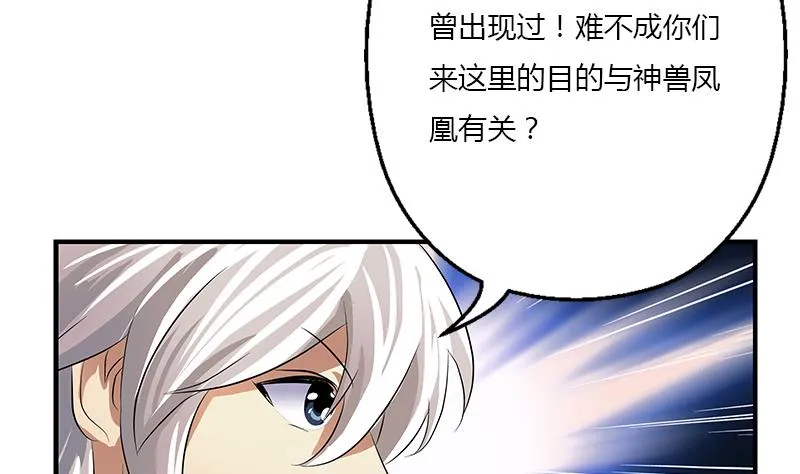 第386话 丹气出凤城！ 第25页