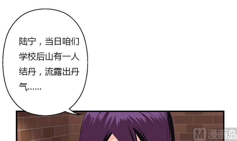 第386话 丹气出凤城！ 第27页
