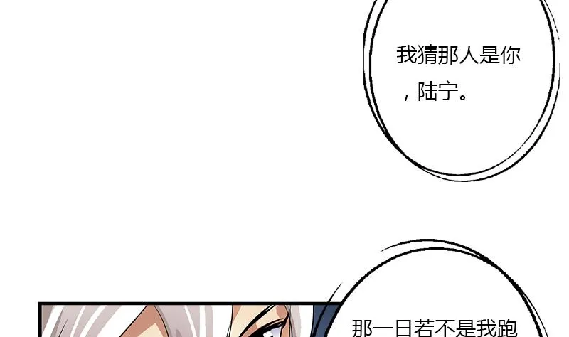 第386话 丹气出凤城！ 第29页
