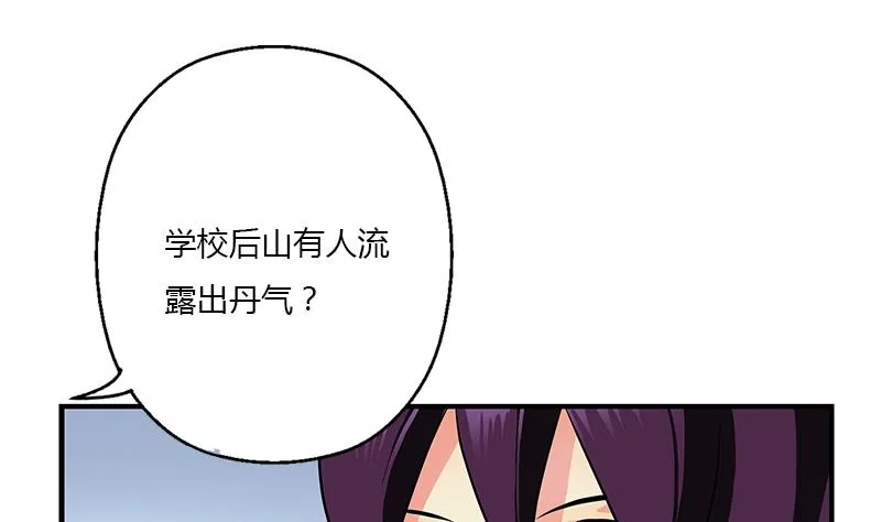 第386话 丹气出凤城！ 第31页