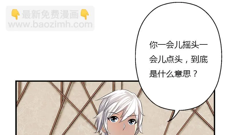 第386话 丹气出凤城！ 第35页