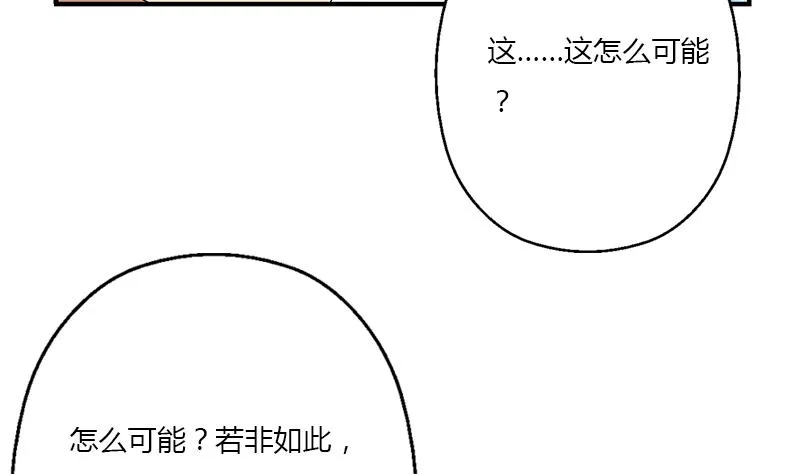 第386话 丹气出凤城！ 第41页