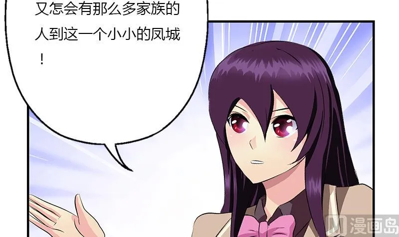 第386话 丹气出凤城！ 第42页