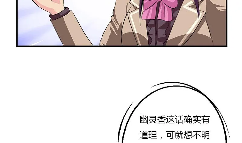 第386话 丹气出凤城！ 第43页