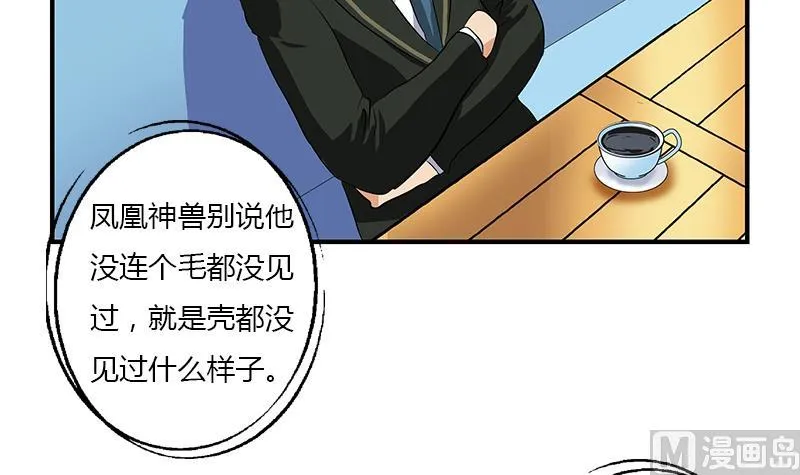 第386话 丹气出凤城！ 第45页