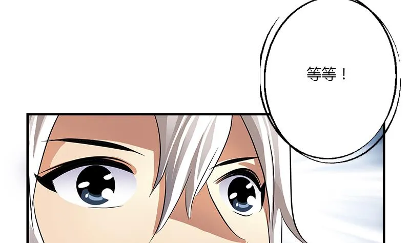 第386话 丹气出凤城！ 第46页