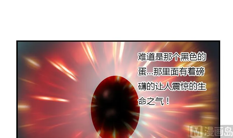 第386话 丹气出凤城！ 第48页