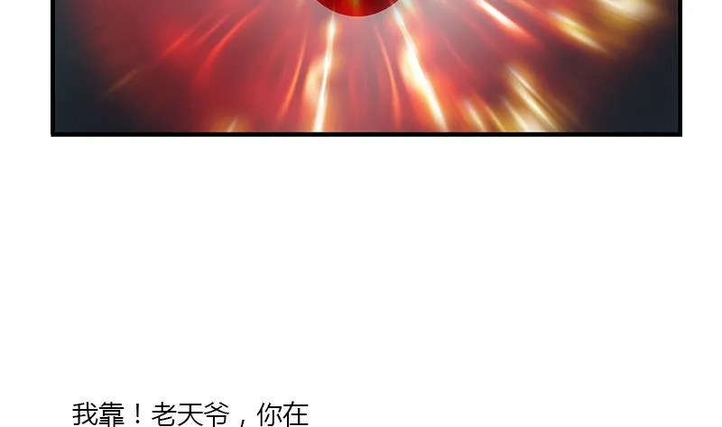 第386话 丹气出凤城！ 第49页