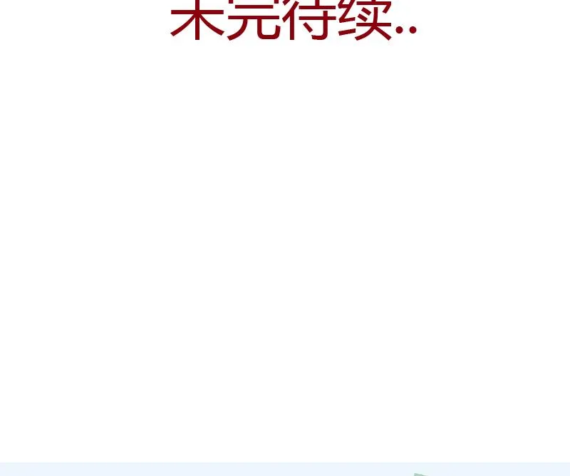第386话 丹气出凤城！ 第55页