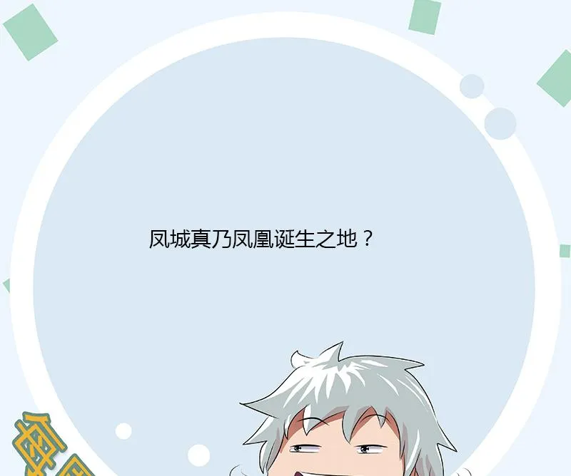 第386话 丹气出凤城！ 第56页