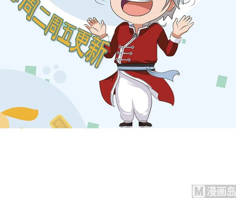第386话 丹气出凤城！ 第57页