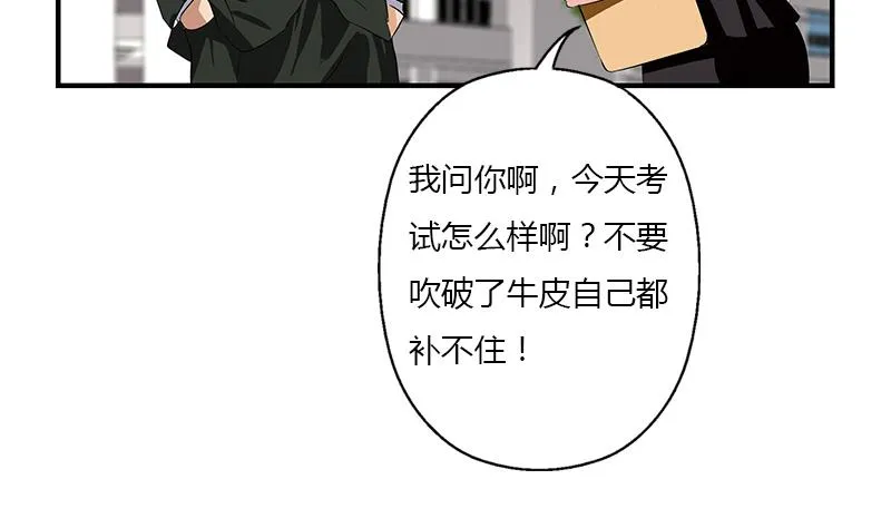 第388话 准岳父岳母来了 第5页