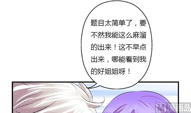 第388话 准岳父岳母来了 第6页
