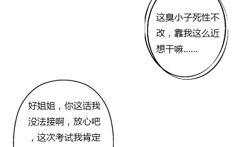 第388话 准岳父岳母来了 第8页