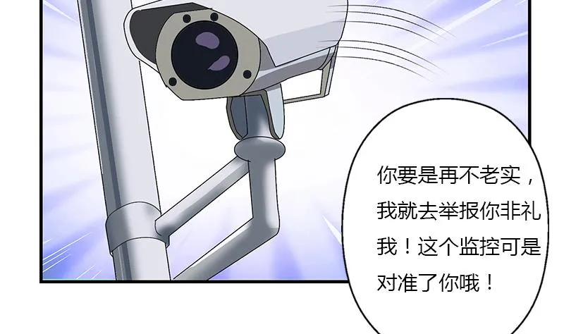 第388话 准岳父岳母来了 第17页