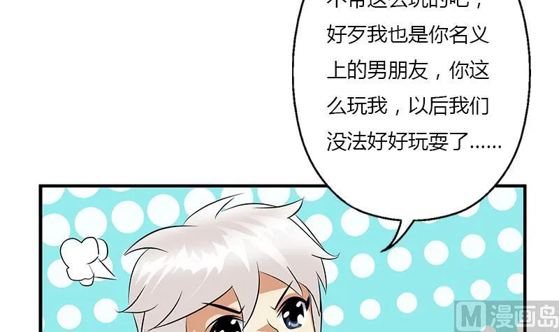 第388话 准岳父岳母来了 第21页