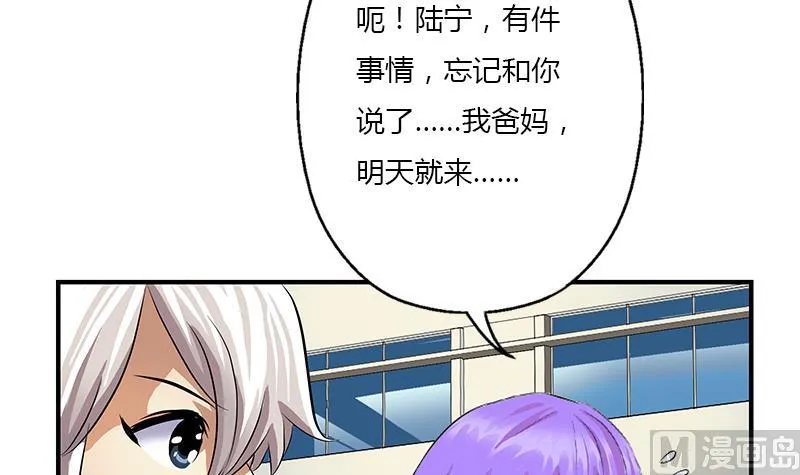 第388话 准岳父岳母来了 第24页