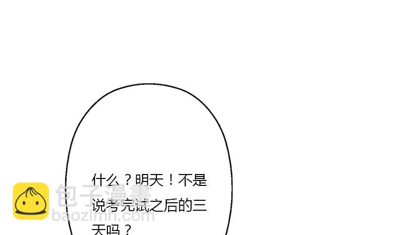 第388话 准岳父岳母来了 第26页
