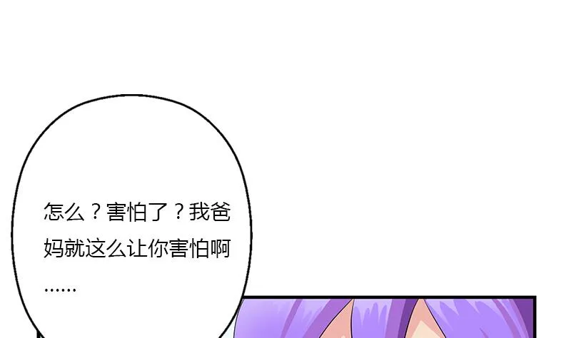 第388话 准岳父岳母来了 第29页