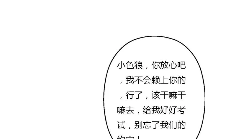 第388话 准岳父岳母来了 第34页