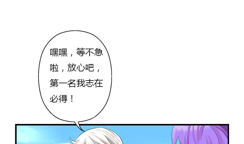 第388话 准岳父岳母来了 第37页