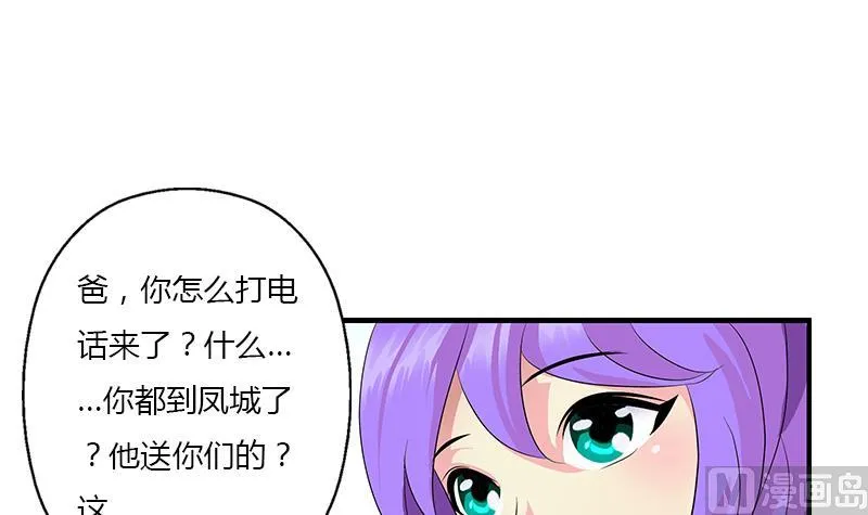 第388话 准岳父岳母来了 第48页