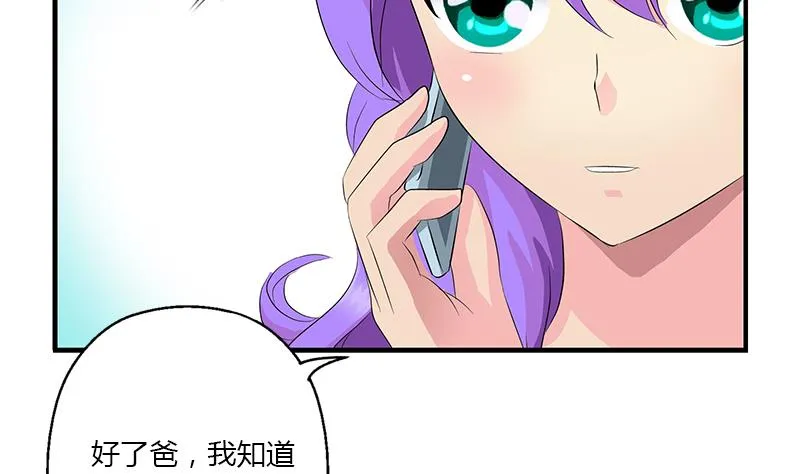 第388话 准岳父岳母来了 第52页