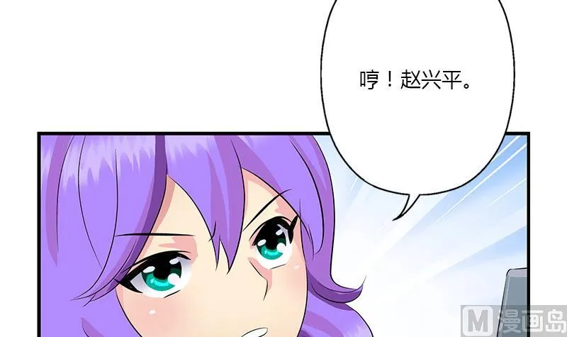 第388话 准岳父岳母来了 第54页