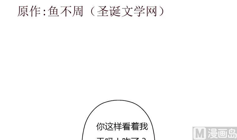 第387话 结盟 第3页