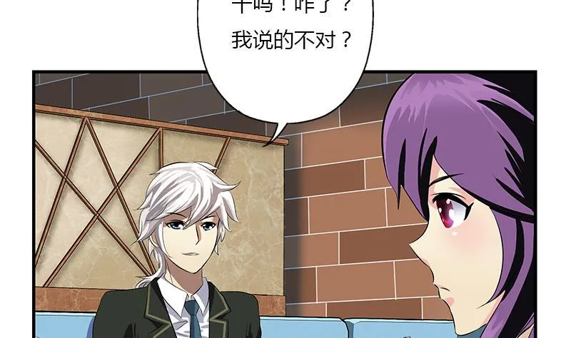 第387话 结盟 第4页