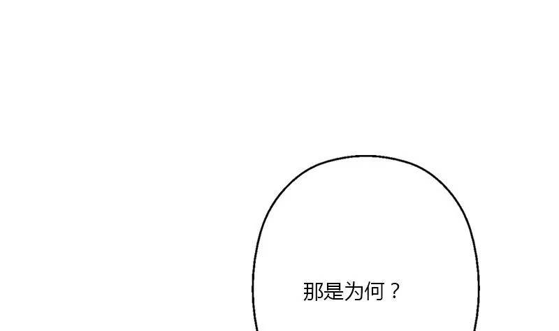 第387话 结盟 第8页