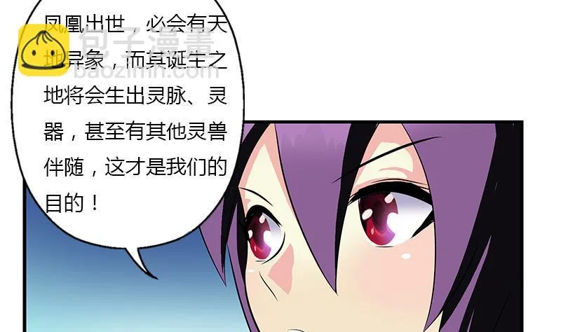 第387话 结盟 第11页